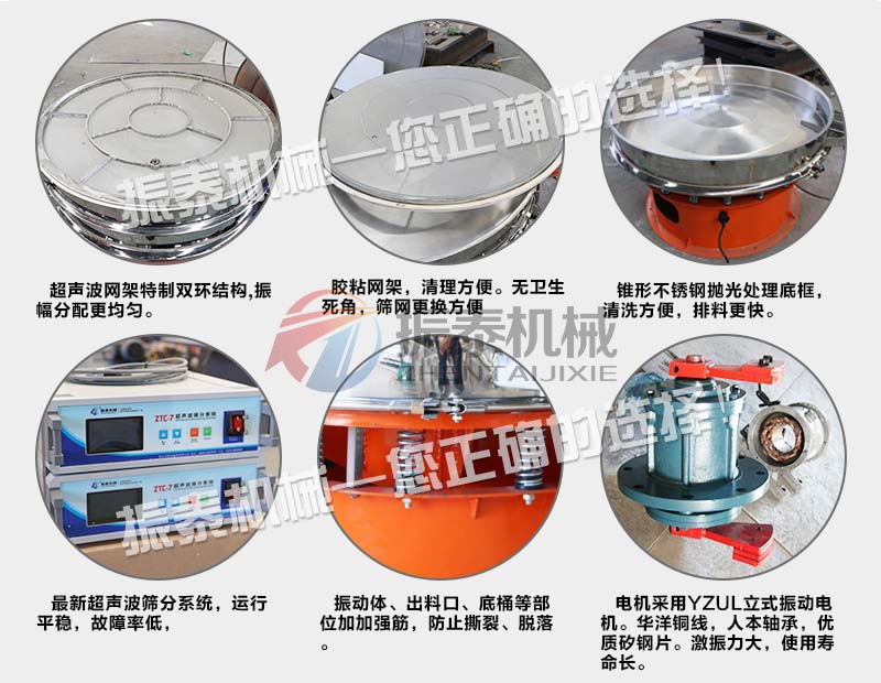 碳硅負極材料超聲波振動篩特點