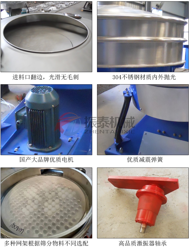 鐵粉圓形搖擺篩細(xì)節(jié)