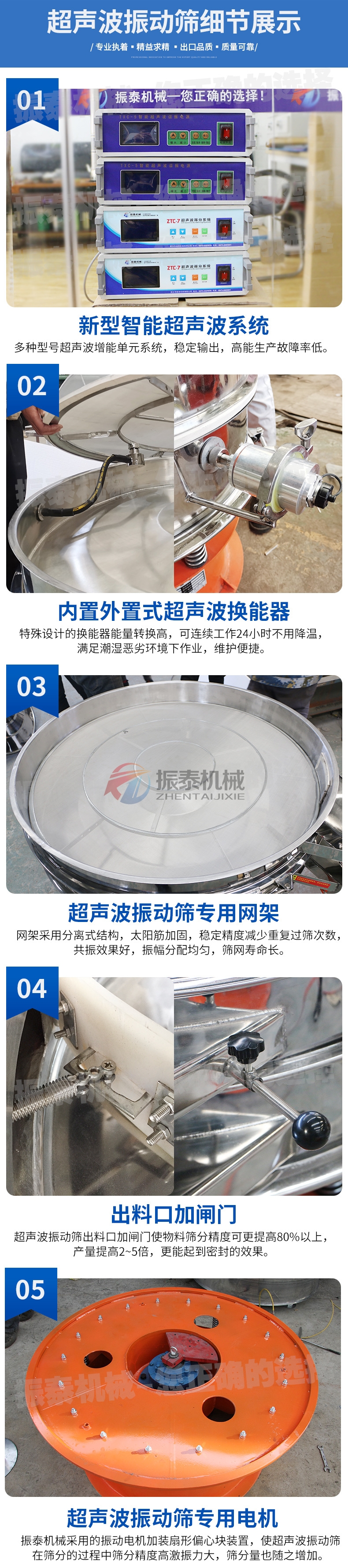 染料粉末超聲波振動篩細節(jié)